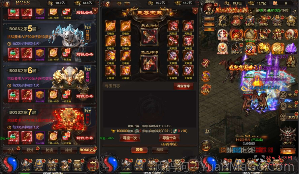 图片[4]-雷霆H5之三界传奇多区跨服超变版H5+Linux手工端+详细教程+GM物品充值后台-源码狗