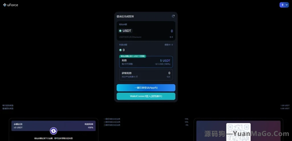 图片[9]-【多语言usdt质押盗U系统】usdt质押挖矿+usdt授权盗U-源码狗