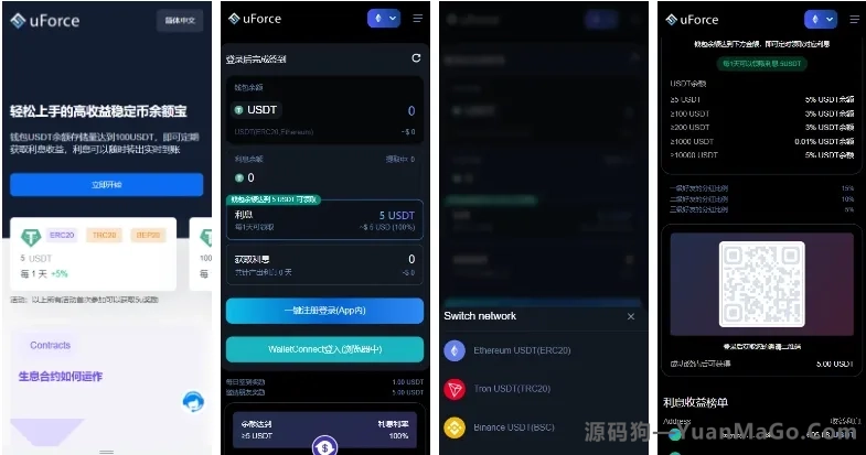 图片[7]-【多语言usdt质押盗U系统】usdt质押挖矿+usdt授权盗U-源码狗