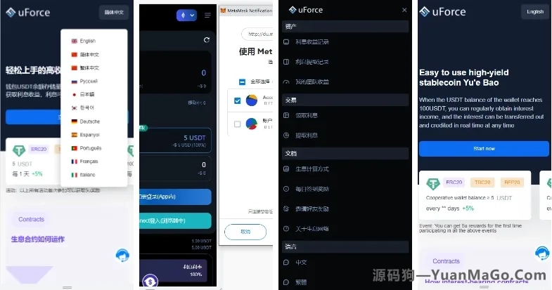 图片[8]-【多语言usdt质押盗U系统】usdt质押挖矿+usdt授权盗U-源码狗