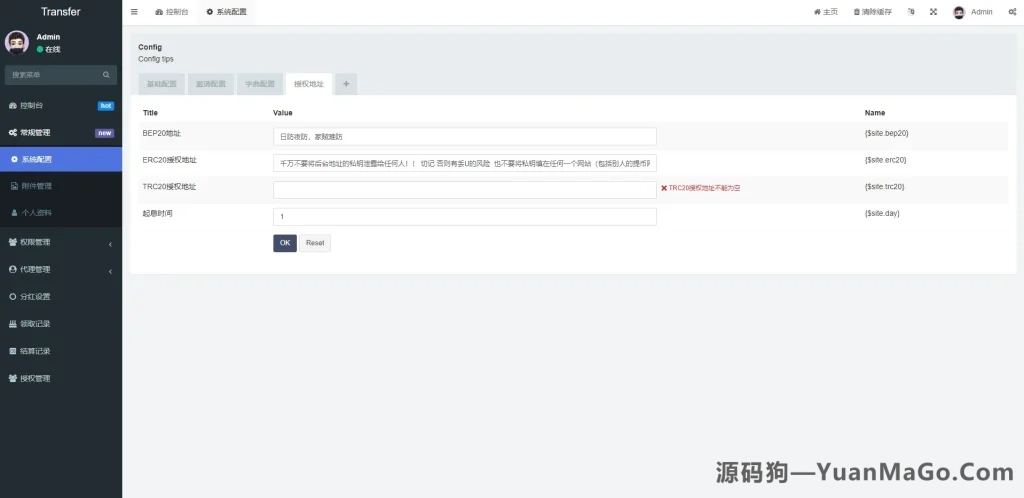 图片[5]-【多语言usdt质押盗U系统】usdt质押挖矿+usdt授权盗U-源码狗