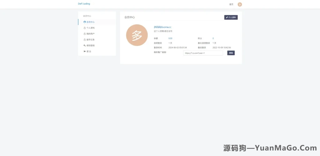 图片[2]-【11国语言USDT质押授权秒U系统】质押生息系统 + TRC + ERC + BSC 三链授权-源码狗