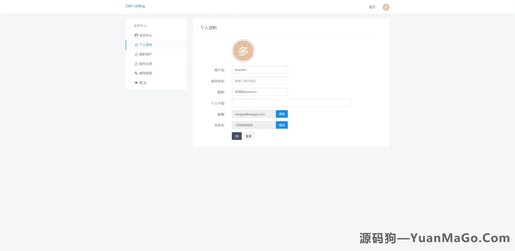 图片[8]-【11国语言USDT质押授权秒U系统】质押生息系统 + TRC + ERC + BSC 三链授权-源码狗