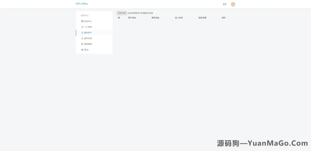 图片[9]-【11国语言USDT质押授权秒U系统】质押生息系统 + TRC + ERC + BSC 三链授权-源码狗