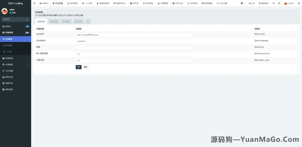 图片[5]-【11国语言USDT质押授权秒U系统】质押生息系统 + TRC + ERC + BSC 三链授权-源码狗
