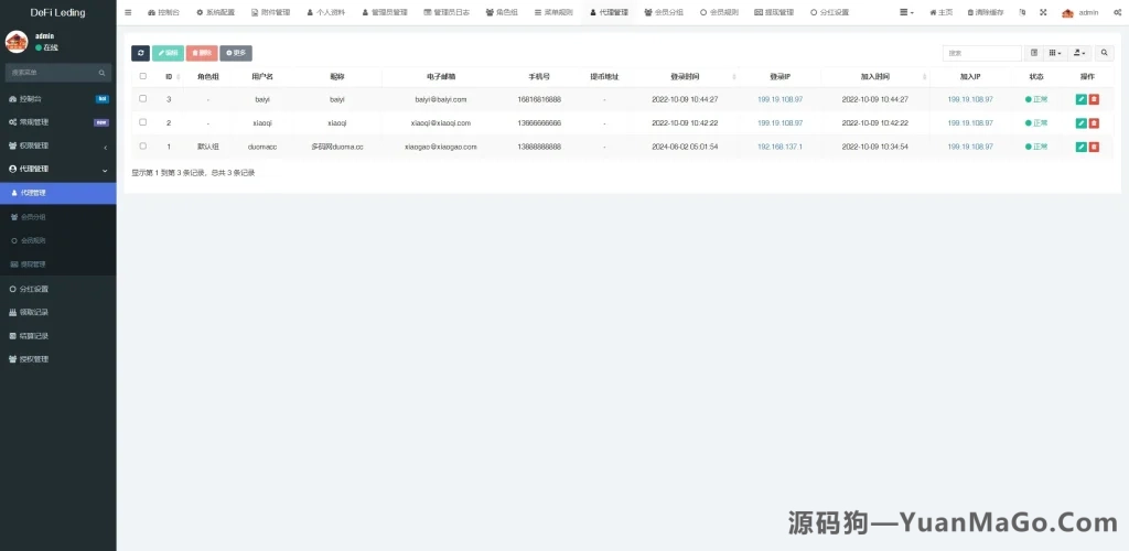 图片[6]-【11国语言USDT质押授权秒U系统】质押生息系统 + TRC + ERC + BSC 三链授权-源码狗