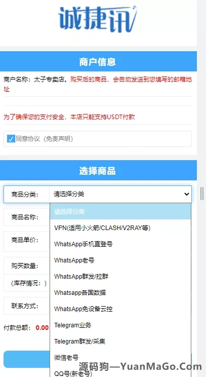 【USDT 质押秒U源码】支持多模式理财与空投功能-源码狗
