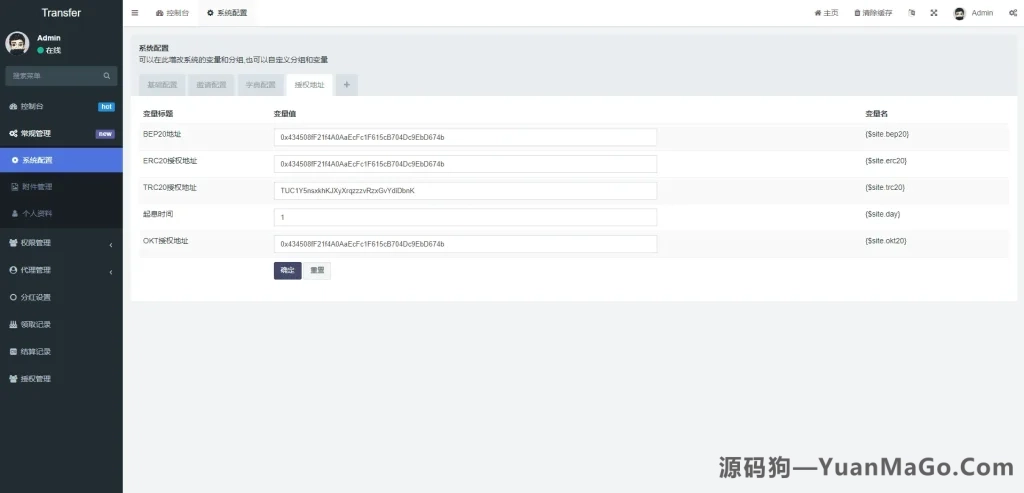 图片[5]-【多语言贷款秒U系统】usdt借贷授权+贷款盗U源码+二开版-源码狗