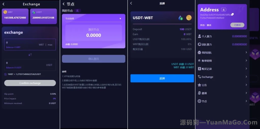 图片[2]-WEBIT 双语言 DApp 区块链理财系统 — 质押挖矿 / 分红收益 / 去中心化投资平台-源码狗