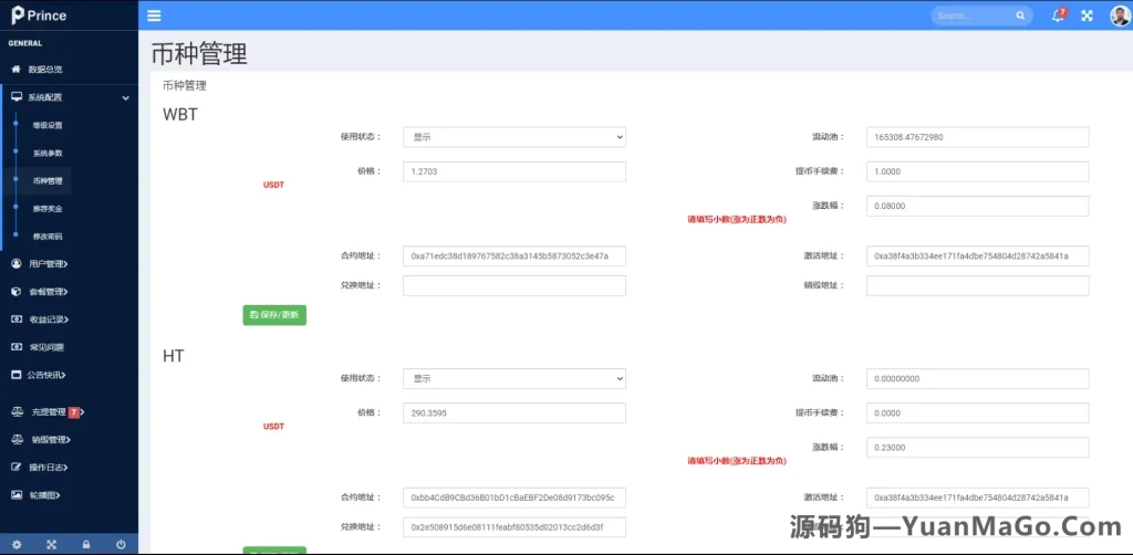 图片[3]-WEBIT 双语言 DApp 区块链理财系统 — 质押挖矿 / 分红收益 / 去中心化投资平台-源码狗