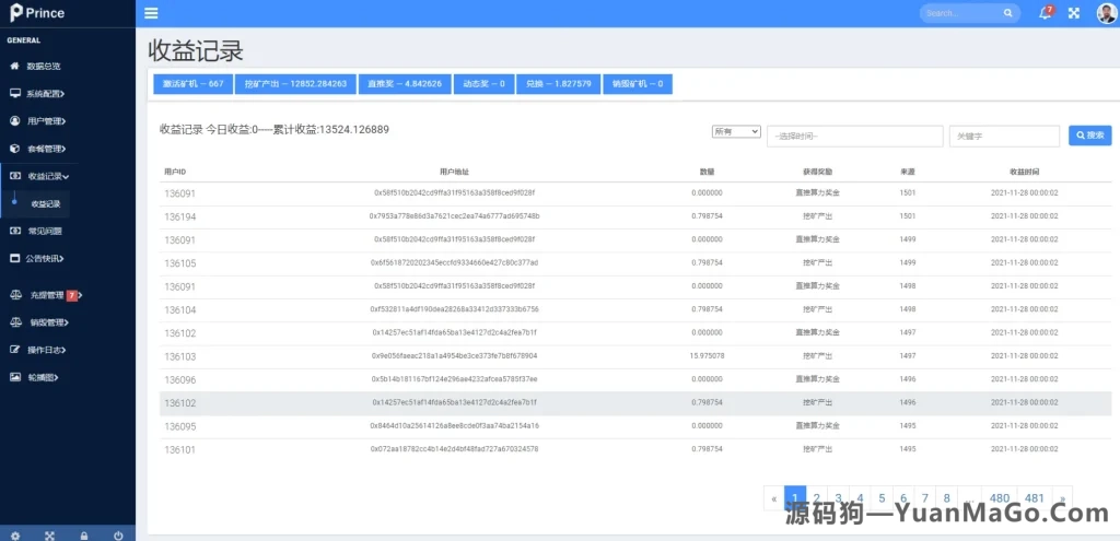 图片[4]-WEBIT 双语言 DApp 区块链理财系统 — 质押挖矿 / 分红收益 / 去中心化投资平台-源码狗