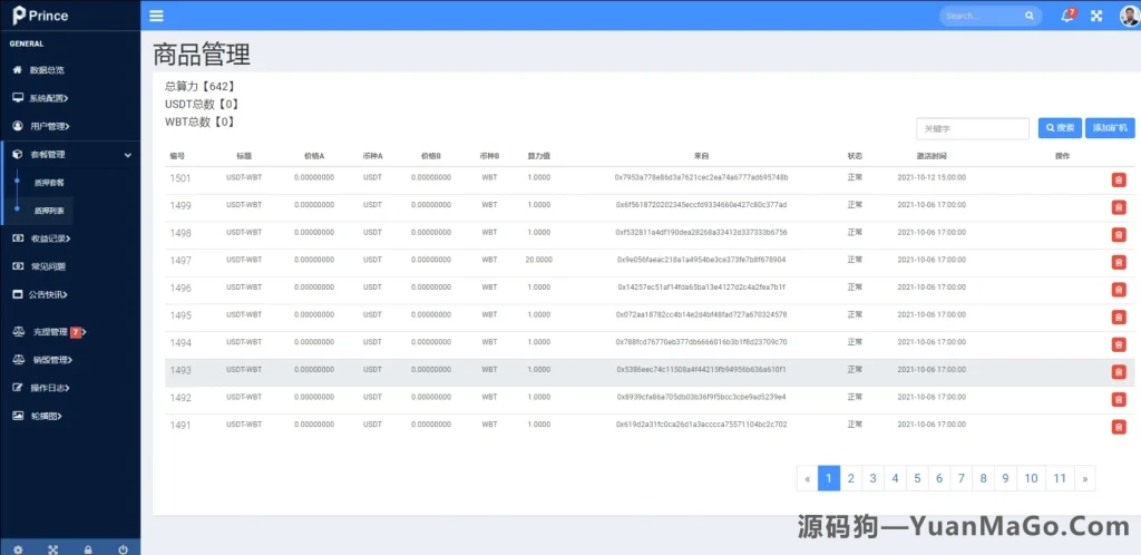 图片[5]-WEBIT 双语言 DApp 区块链理财系统 — 质押挖矿 / 分红收益 / 去中心化投资平台-源码狗