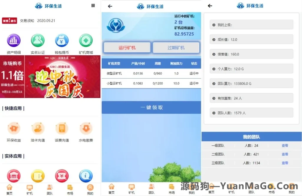 GRT 云矿机与虚拟币投资理财系统源码｜云算力租赁 · 质押分红 · 区块链投资平台-源码狗