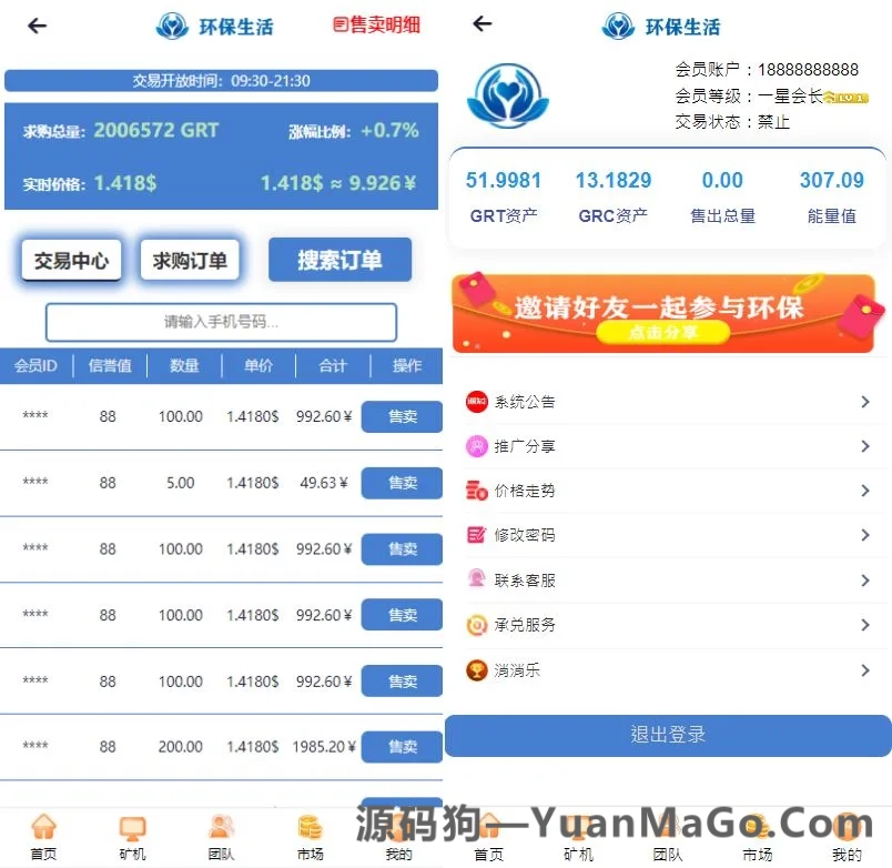 图片[2]-GRT 云矿机与虚拟币投资理财系统源码｜云算力租赁 · 质押分红 · 区块链投资平台-源码狗