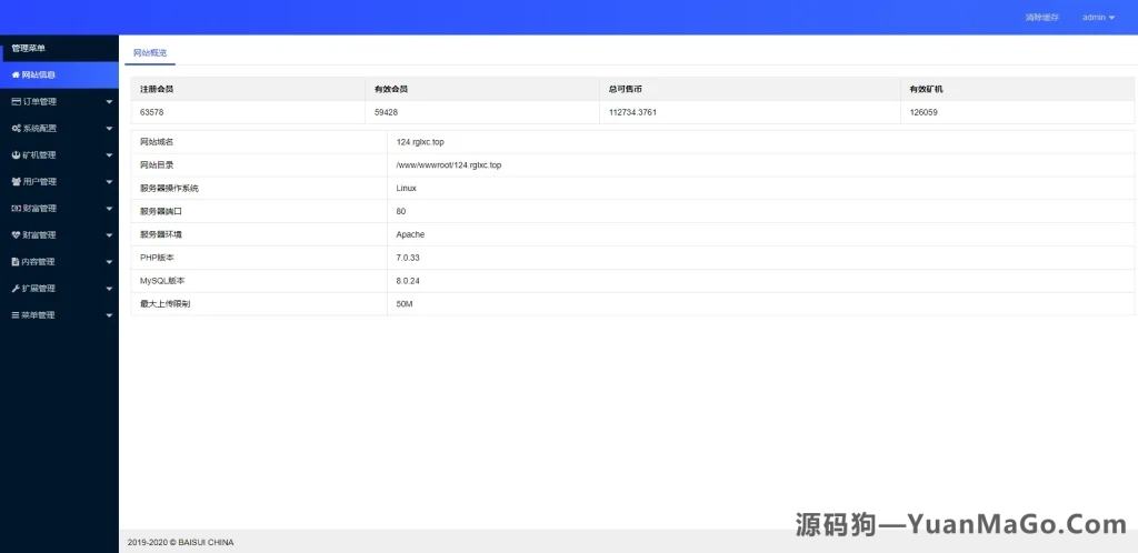 图片[4]-GRT 云矿机与虚拟币投资理财系统源码｜云算力租赁 · 质押分红 · 区块链投资平台-源码狗