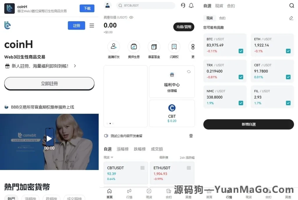 图片[2]-coinh多语言交易所源码/外汇合约交易/期货/质押生息/盲盒系统/搭建说明-源码狗