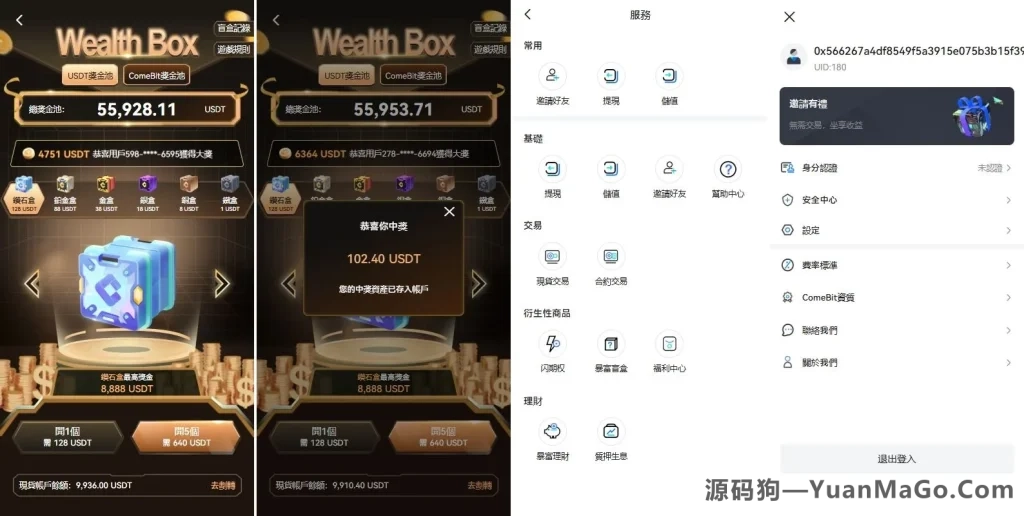coinh多语言交易所源码/外汇合约交易/期货/质押生息/盲盒系统/搭建说明-源码狗
