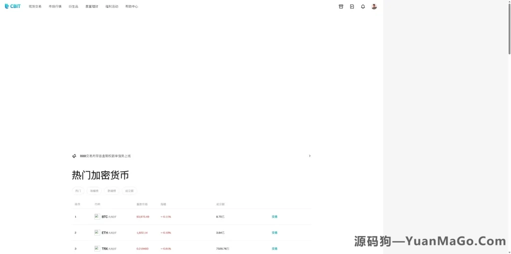 图片[13]-coinh多语言交易所源码/外汇合约交易/期货/质押生息/盲盒系统/搭建说明-源码狗