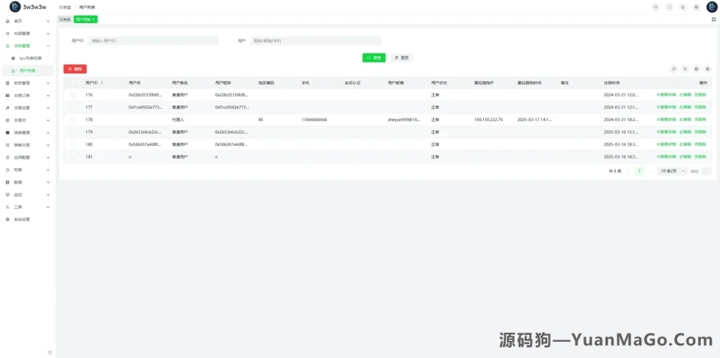 图片[9]-coinh多语言交易所源码/外汇合约交易/期货/质押生息/盲盒系统/搭建说明-源码狗