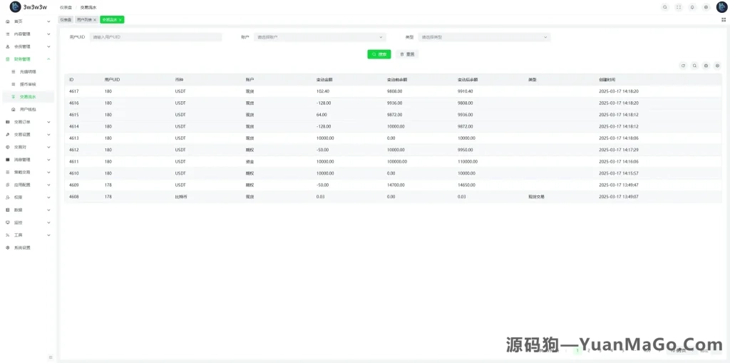 图片[11]-coinh多语言交易所源码/外汇合约交易/期货/质押生息/盲盒系统/搭建说明-源码狗