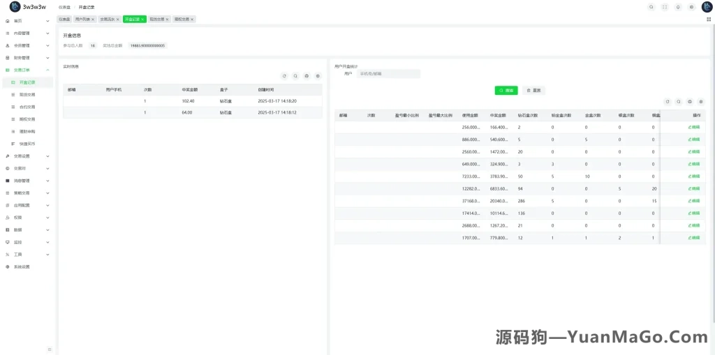 图片[12]-coinh多语言交易所源码/外汇合约交易/期货/质押生息/盲盒系统/搭建说明-源码狗