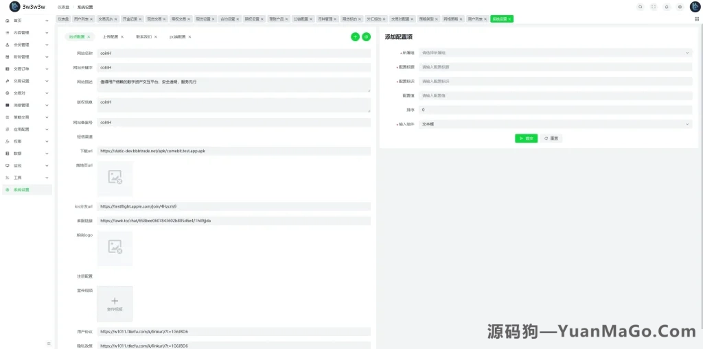 图片[10]-coinh多语言交易所源码/外汇合约交易/期货/质押生息/盲盒系统/搭建说明-源码狗