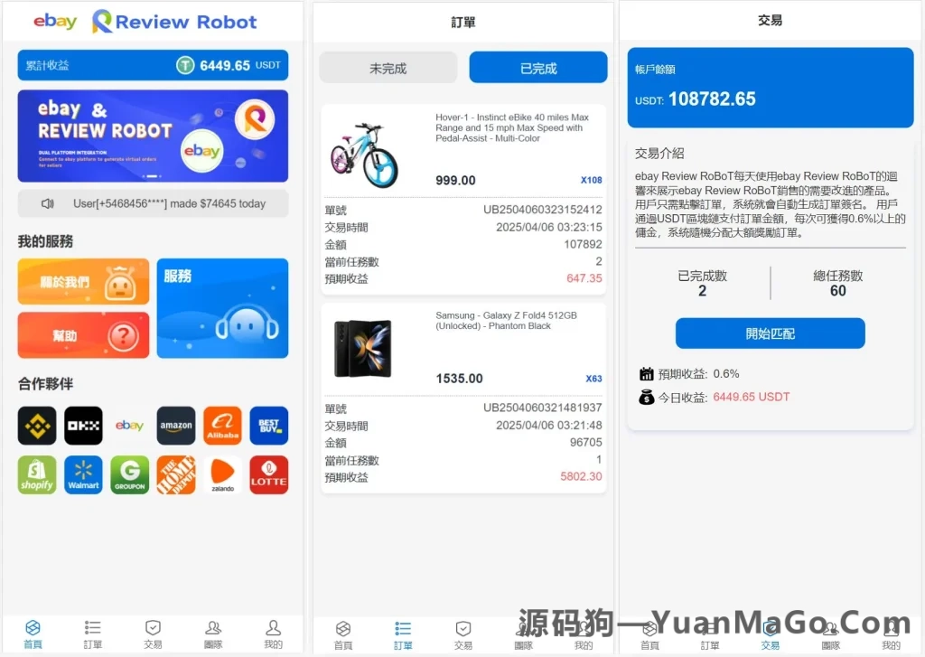 Best Buy多语言海外抢单刷单源码修复版/亚马逊60关卡任务-源码狗