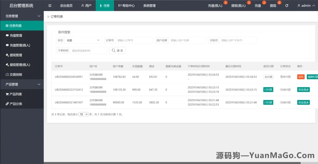 图片[7]-Best Buy多语言海外抢单刷单源码修复版/亚马逊60关卡任务-源码狗