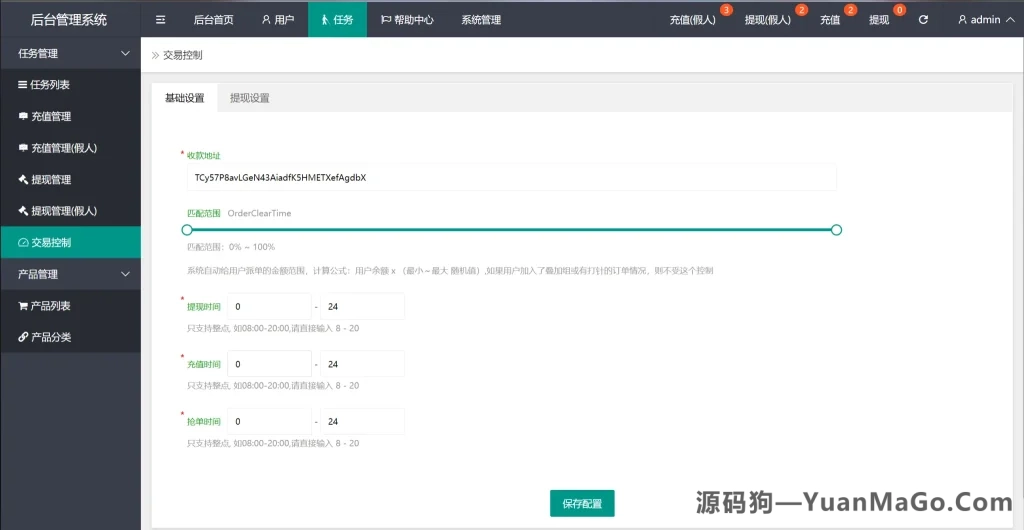 图片[5]-Best Buy多语言海外抢单刷单源码修复版/亚马逊60关卡任务-源码狗