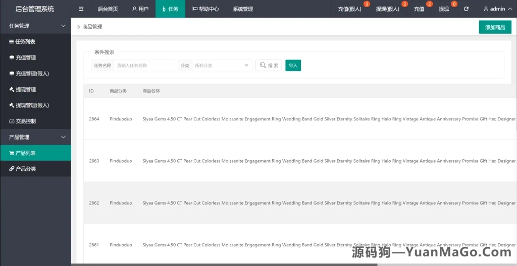 图片[9]-Best Buy多语言海外抢单刷单源码修复版/亚马逊60关卡任务-源码狗