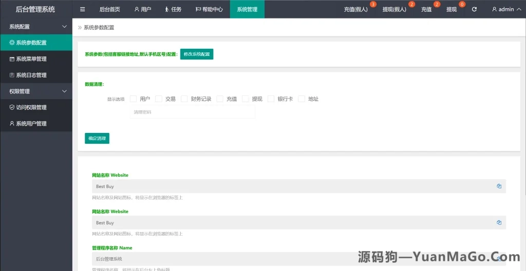 图片[4]-Best Buy多语言海外抢单刷单源码修复版/亚马逊60关卡任务-源码狗
