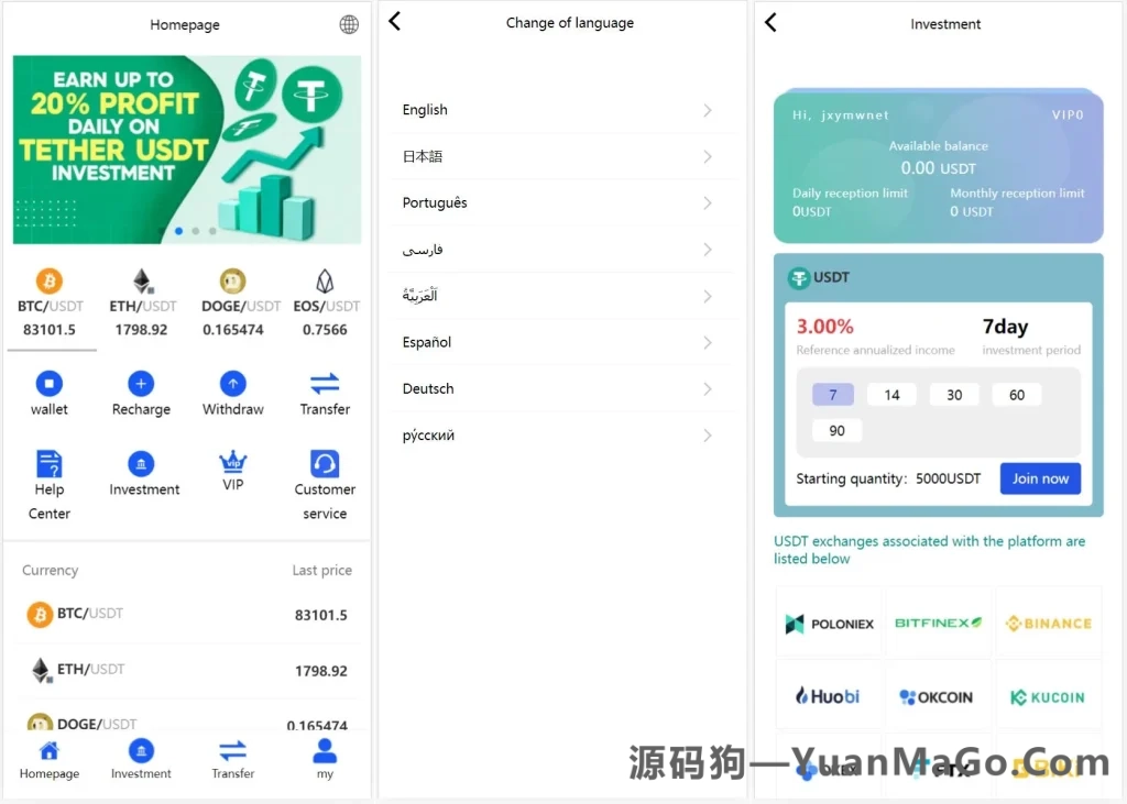 多语言USDT理财系统源码下载｜虚拟币投资理财平台完整源码-源码狗