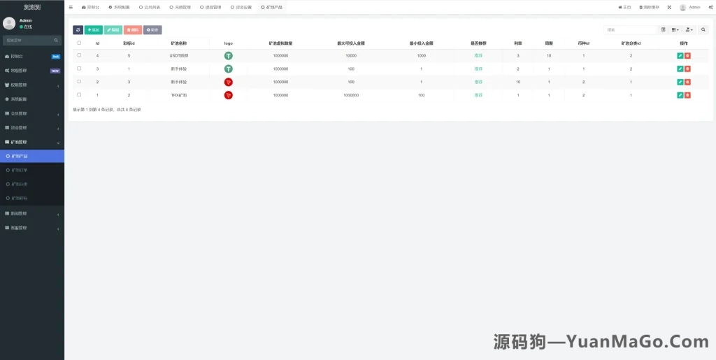 图片[5]-新版USDT云算力矿机系统源码下载｜TRX区块链投资理财+质押挖矿平台免费源码-源码狗