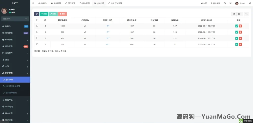 图片[4]-DAPP区块链理财交易系统源码｜DeFi质押挖矿+虚拟币投资分红平台-源码狗