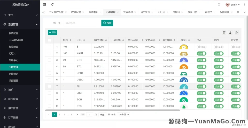 图片[6]-10语言交易所系统源码｜秒合约+币币交易+P2P理财派单抢单搭建教程-源码狗