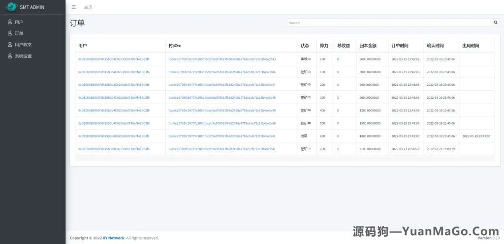 图片[7]-双语言合约挖矿系统源码｜RNB质押+区块链算力矿机平台（前端uniapp）-源码狗