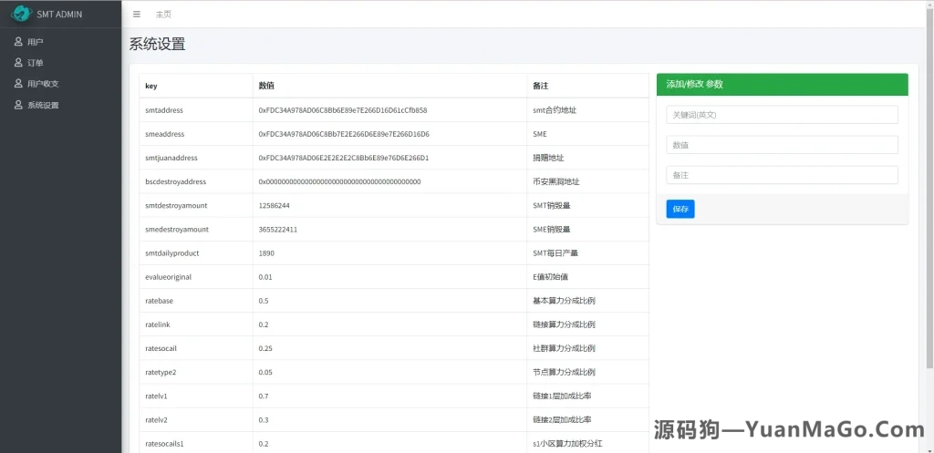 图片[6]-双语言合约挖矿系统源码｜RNB质押+区块链算力矿机平台（前端uniapp）-源码狗
