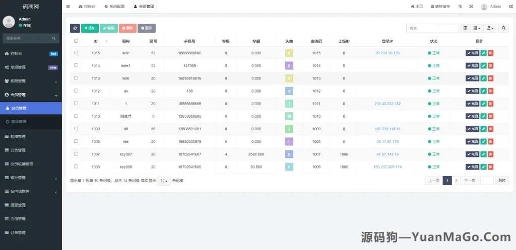 图片[3]-全新十语言投资理财系统源码下载｜多语言理财平台完整源码-源码狗