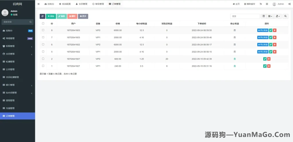 图片[4]-全新十语言投资理财系统源码下载｜多语言理财平台完整源码-源码狗