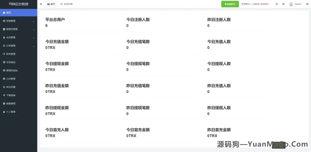 图片[6]-多语言TRX投资理财系统源码｜波场TRX自动归集钱包+区块链理财平台-源码狗
