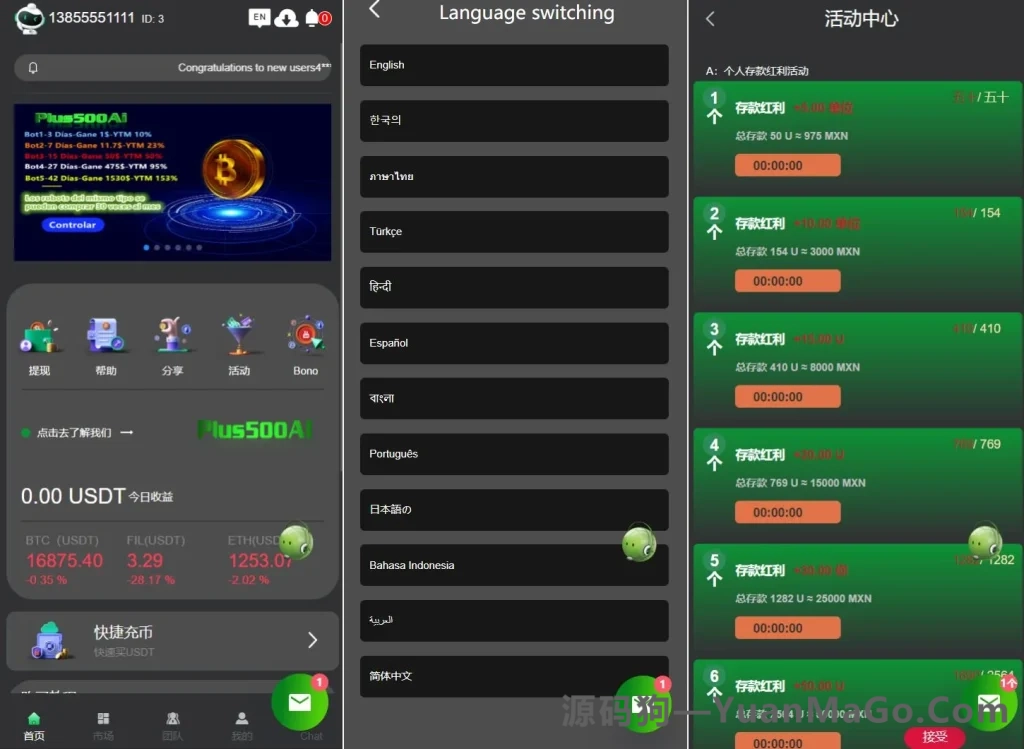 图片[2]-量化机器人投资理财系统源码｜虚拟币量化交易+PC落地页（前端Vue）-源码狗