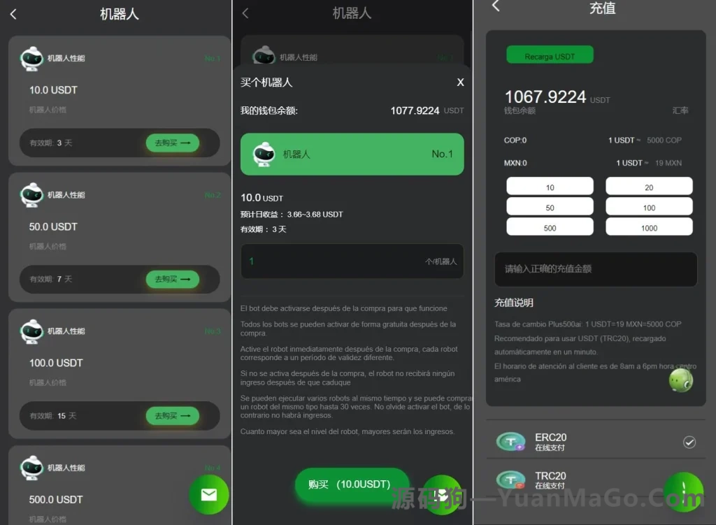图片[3]-量化机器人投资理财系统源码｜虚拟币量化交易+PC落地页（前端Vue）-源码狗