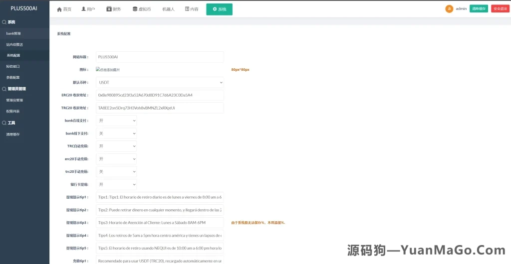 图片[5]-量化机器人投资理财系统源码｜虚拟币量化交易+PC落地页（前端Vue）-源码狗