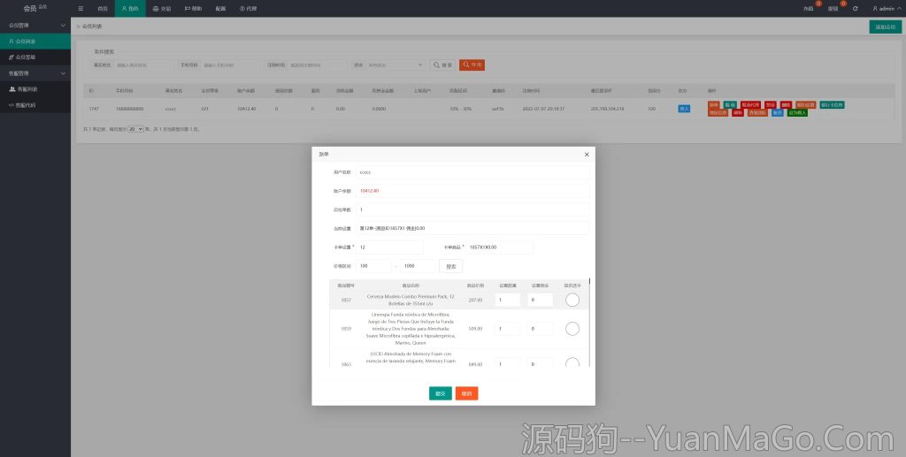 图片[7]-6语言抢单源码 | 多语言刷单系统 | 订单自动匹配系统 | 代理分组模式-源码狗