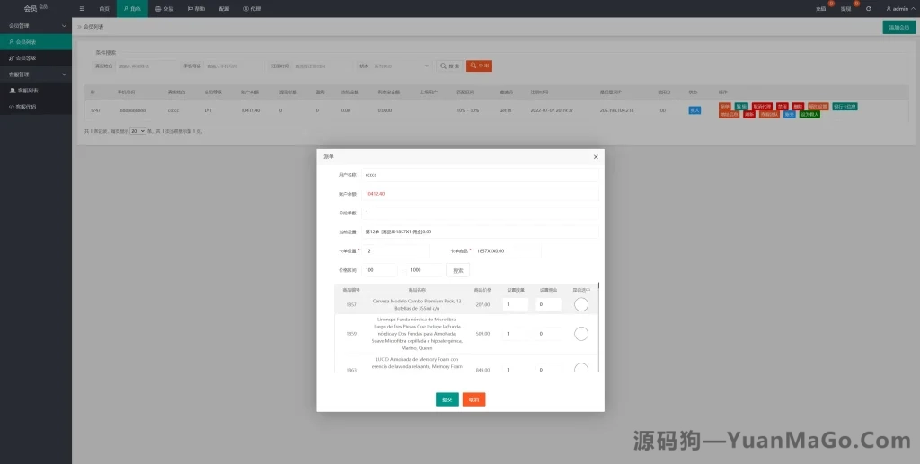 图片[6]-6语言抢单系统源码｜刷单平台+订单自动匹配+代理分组模式-源码狗