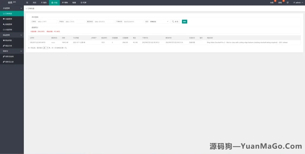 图片[7]-6语言抢单系统源码｜刷单平台+订单自动匹配+代理分组模式-源码狗