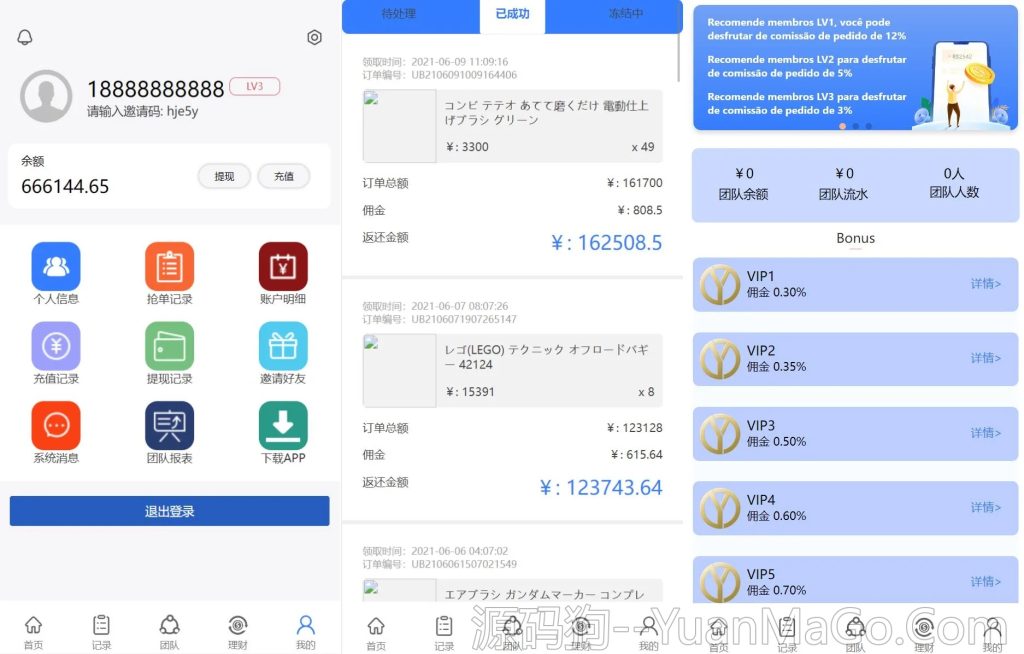 图片[2]-4语言抢单刷单源码 | 多语言订单自动匹配系统 | 海外抢单刷单平台源码-源码狗