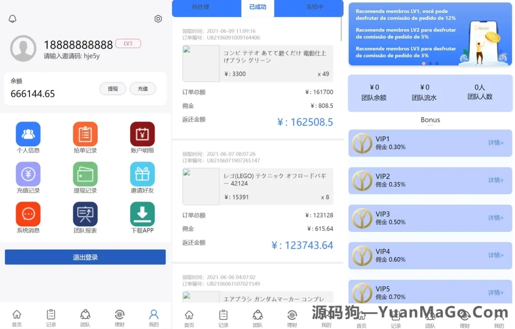 图片[4]-4语言抢单刷单系统源码｜订单自动匹配+海外多语言刷单平台-源码狗
