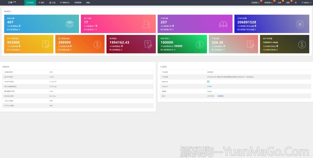 图片[4]-4语言抢单刷单源码 | 多语言订单自动匹配系统 | 海外抢单刷单平台源码-源码狗