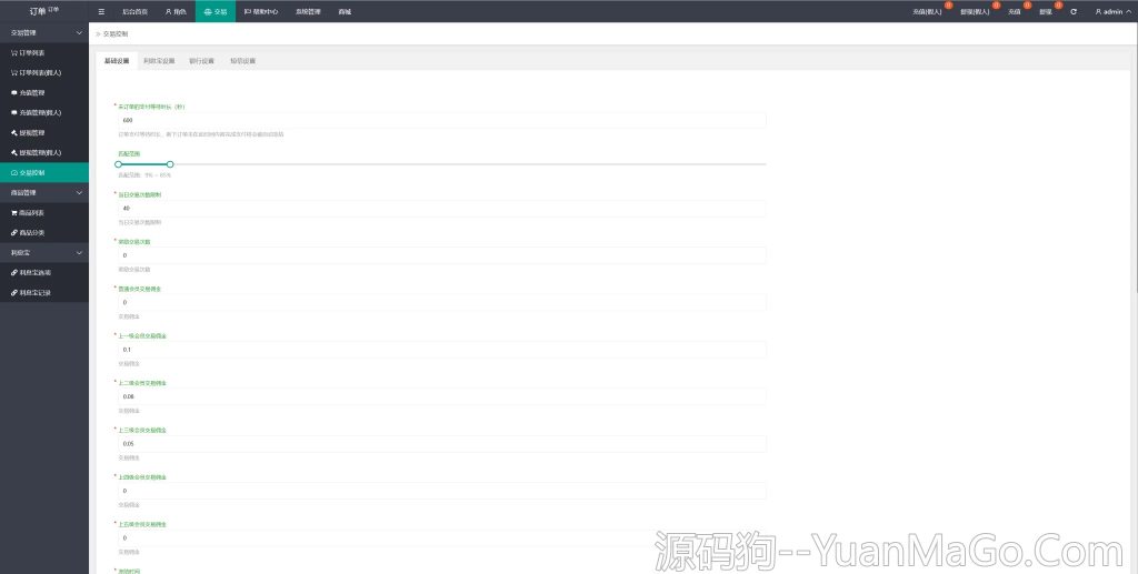 图片[6]-4语言抢单刷单源码 | 多语言订单自动匹配系统 | 海外抢单刷单平台源码-源码狗